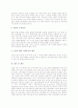 [교육][교육 수월성][인적자원][국제무역][교육 문제점][교육 관련 제언]교육의 의미, 교육의 성격, 교육의 기능, 교육의 수월성, 교육과 인적자원, 교육과 국제무역, 교육의 문제점, 교육 관련 제언 분석 9페이지