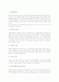 [문학창작교육][시창작교육][소설창작교육][동화창작교육][음악창작활동][현대미술창작행위][창작]문학창작교육, 시창작교육, 소설창작교육, 동화창작교육, 음악창작활동, 현대미술창작행위 분석 2페이지