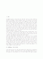[성생활][sex][섹스][노인 성생활][노인sex][노인섹스]성생활(sex, 섹스)의 개념, 성생활(sex, 섹스) 치료효과, 노인 성생활(sex, 섹스) 개념, 노인 성생활(sex, 섹스) 중요성, 노인 성생활(sex, 섹스) 촉진 방안 2페이지
