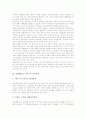 [성생활][sex][섹스][노인 성생활][노인sex][노인섹스]성생활(sex, 섹스)의 개념, 성생활(sex, 섹스) 치료효과, 노인 성생활(sex, 섹스) 개념, 노인 성생활(sex, 섹스) 중요성, 노인 성생활(sex, 섹스) 촉진 방안 3페이지