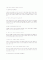 [성생활][sex][섹스][노인 성생활][노인sex][노인섹스]성생활(sex, 섹스)의 개념, 성생활(sex, 섹스) 치료효과, 노인 성생활(sex, 섹스) 개념, 노인 성생활(sex, 섹스) 중요성, 노인 성생활(sex, 섹스) 촉진 방안 4페이지