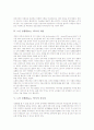 [성생활][sex][섹스][노인 성생활][노인sex][노인섹스]성생활(sex, 섹스)의 개념, 성생활(sex, 섹스) 치료효과, 노인 성생활(sex, 섹스) 개념, 노인 성생활(sex, 섹스) 중요성, 노인 성생활(sex, 섹스) 촉진 방안 5페이지