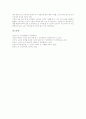 [성생활][sex][섹스][노인 성생활][노인sex][노인섹스]성생활(sex, 섹스)의 개념, 성생활(sex, 섹스) 치료효과, 노인 성생활(sex, 섹스) 개념, 노인 성생활(sex, 섹스) 중요성, 노인 성생활(sex, 섹스) 촉진 방안 7페이지