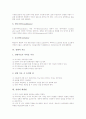 [성병][성병의 의미][성병의 특징][성병의 증가원인][성병의 전파경로][성병의 치료][성병의 예방법]성병의 의미, 성병의 특징, 성병의 증가원인, 성병의 전파경로, 성병의 치료, 성병의 예방법 분석(성병,성병치료) 5페이지