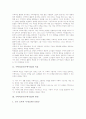 수학과교육(수학수업)의 변천과 교수학습방법, 제7차교육과정 수학과 수준별교육과정의 편성운영, 제7차교육과정 수학과 수준별교육과정의 운영실제, 제7차교육과정 수학과 수준별교육과정의 문제점 분석 3페이지