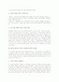 수학과교육(수학수업)의 변천과 교수학습방법, 제7차교육과정 수학과 수준별교육과정의 편성운영, 제7차교육과정 수학과 수준별교육과정의 운영실제, 제7차교육과정 수학과 수준별교육과정의 문제점 분석 11페이지