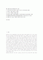 웹캐스팅(인터넷방송)의 정의, 웹캐스팅(인터넷방송)의 기술특성, 웹캐스팅(인터넷방송) 발달, 웹캐스팅(인터넷방송) 현황, 웹캐스팅(인터넷방송) 방법, 웹캐스팅(인터넷방송) 문제점, 웹캐스팅(인터넷방송) 전망 2페이지