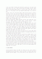 웹캐스팅(인터넷방송)의 정의, 웹캐스팅(인터넷방송)의 기술특성, 웹캐스팅(인터넷방송) 발달, 웹캐스팅(인터넷방송) 현황, 웹캐스팅(인터넷방송) 방법, 웹캐스팅(인터넷방송) 문제점, 웹캐스팅(인터넷방송) 전망 4페이지