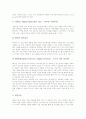 웹캐스팅(인터넷방송)의 정의, 웹캐스팅(인터넷방송)의 기술특성, 웹캐스팅(인터넷방송) 발달, 웹캐스팅(인터넷방송) 현황, 웹캐스팅(인터넷방송) 방법, 웹캐스팅(인터넷방송) 문제점, 웹캐스팅(인터넷방송) 전망 5페이지