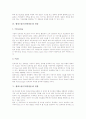 웹캐스팅(인터넷방송)의 정의, 웹캐스팅(인터넷방송)의 기술특성, 웹캐스팅(인터넷방송) 발달, 웹캐스팅(인터넷방송) 현황, 웹캐스팅(인터넷방송) 방법, 웹캐스팅(인터넷방송) 문제점, 웹캐스팅(인터넷방송) 전망 6페이지