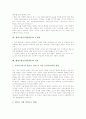 웹캐스팅(인터넷방송)의 정의, 웹캐스팅(인터넷방송)의 기술특성, 웹캐스팅(인터넷방송) 발달, 웹캐스팅(인터넷방송) 현황, 웹캐스팅(인터넷방송) 방법, 웹캐스팅(인터넷방송) 문제점, 웹캐스팅(인터넷방송) 전망 8페이지
