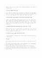 웹캐스팅(인터넷방송)의 정의, 웹캐스팅(인터넷방송)의 기술특성, 웹캐스팅(인터넷방송) 발달, 웹캐스팅(인터넷방송) 현황, 웹캐스팅(인터넷방송) 방법, 웹캐스팅(인터넷방송) 문제점, 웹캐스팅(인터넷방송) 전망 9페이지