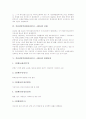 후천성면역결핍증(에이즈, AIDS)의 개념과 발견, 후천성면역결핍증(에이즈, AIDS)의 실태와 발병단계, 후천성면역결핍증(에이즈, AIDS)의 진단과 영향, 후천성면역결핍증(에이즈, AIDS)에 대한 인식과 치료 분석 4페이지