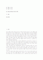 EBS교육방송의 의의, EBS교육방송의 교육적 기능, EBS교육방송의 활용, EBS교육방송의 여건조성, EBS교육방송과 영어교육, EBS교육방송과 초등교육, EBS교육방송의 교사 역할, EBS교육방송의 발전 방안 분석 2페이지