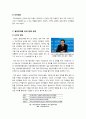 [일반의약품]일반의약품 슈퍼 마켓 판매, 무엇이 문제인가? - 일반의약품 약국 외 판매의 장단점 및 해외 사례, 여론 현황, 나의 생각 등 3페이지