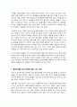 [일반의약품]일반의약품 슈퍼 마켓 판매, 무엇이 문제인가? - 일반의약품 약국 외 판매의 장단점 및 해외 사례, 여론 현황, 나의 생각 등 8페이지