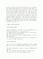 [태권도]장년층건강을 위한 태권도장수련프로그램 다양화방안 7페이지