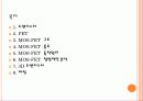금속 산화막 반도체 전계효과 트랜지스터 (MOS field effect transistor) 2페이지