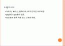 금속 산화막 반도체 전계효과 트랜지스터 (MOS field effect transistor) 3페이지