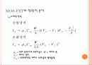 금속 산화막 반도체 전계효과 트랜지스터 (MOS field effect transistor) 20페이지