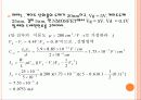 금속 산화막 반도체 전계효과 트랜지스터 (MOS field effect transistor) 21페이지