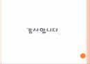 금속 산화막 반도체 전계효과 트랜지스터 (MOS field effect transistor) 25페이지