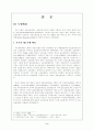 고용보험 전반과 제도 변화 2페이지