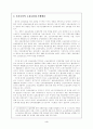 고용보험 전반과 제도 변화 3페이지