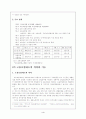 고용보험 전반과 제도 변화 4페이지