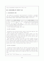고용보험 전반과 제도 변화 6페이지