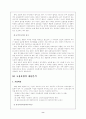 고용보험 전반과 제도 변화 8페이지