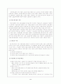 고용보험 전반과 제도 변화 9페이지
