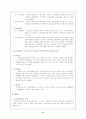 고용보험 전반과 제도 변화 11페이지
