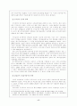 고용보험 전반과 제도 변화 17페이지