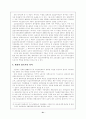 고용보험 전반과 제도 변화 21페이지