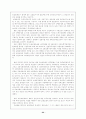 고용보험 전반과 제도 변화 22페이지