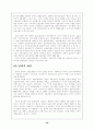 고용보험 전반과 제도 변화 23페이지
