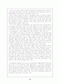 고용보험 전반과 제도 변화 24페이지