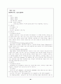 고용보험 전반과 제도 변화 28페이지