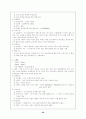 고용보험 전반과 제도 변화 30페이지