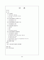 고용보험 전반과 제도 변화 36페이지