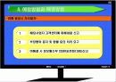 초고속 인터넷 피해사례 12페이지