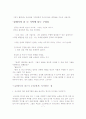 갈매기의 꿈 7페이지