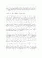 갈매기의 꿈 9페이지