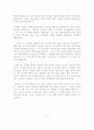 갈매기의 꿈 11페이지