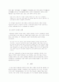 가상현실의 역사와 미래및 문제점 7페이지