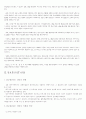 대구지역 전통산업과 첨단산업의 국제화전략의 비교 10페이지