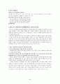 [사회과학] 국제경영  6페이지