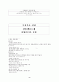 [사회과학] 국제경영  8페이지