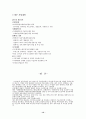 [사회과학] 국제경영  12페이지